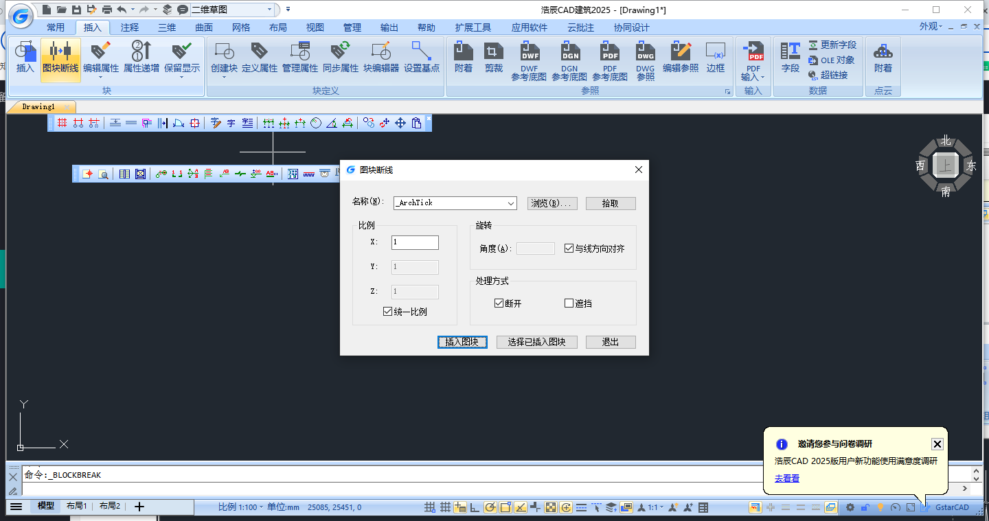 浩辰CAD建筑 2025简体中文专业试用版