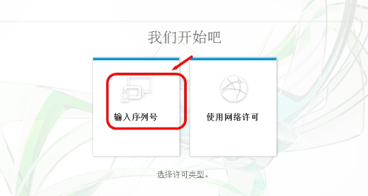 Autodesk CFD2018中文破解版64位下载安装图文教程