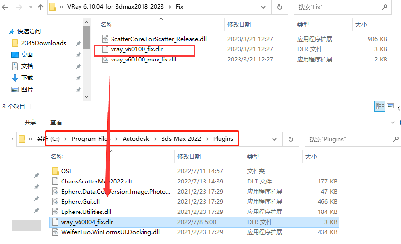 VRay 6.10.04 for 3dmax2018-2023【附破解补丁+安装教程】官方最新破解版安装图文教程