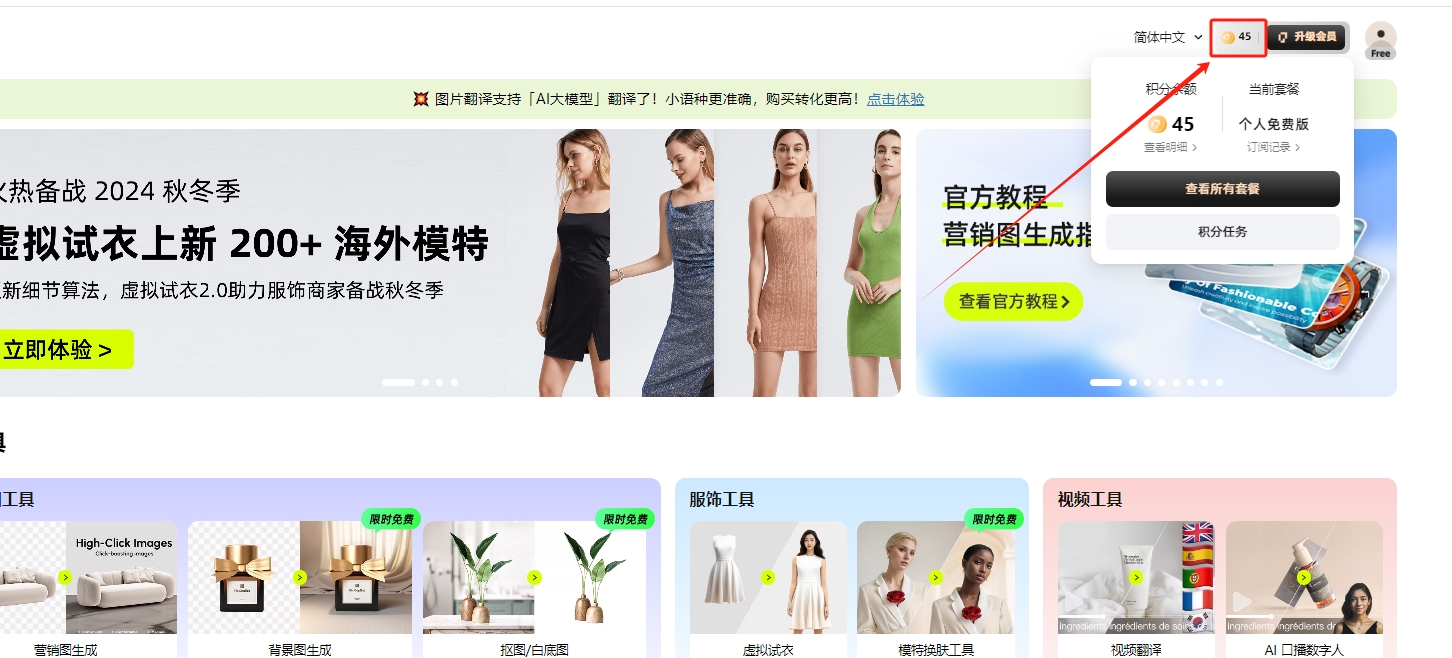 pic copilot官方网页-AI广告营销图制作工具-试用版安装图文教程