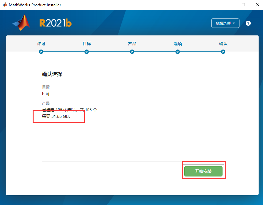 Mathworks Matlab 2021b【附安装教程+破解补丁】中文破解版安装图文教程