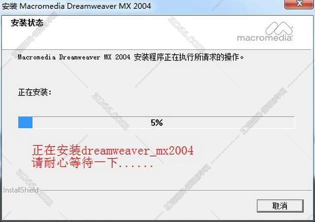 Macromedia DreamWeaver mx 2004【DW mx 2004 V7.0】简体中文正式破解版安装图文教程