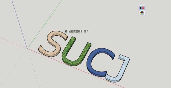 【草图大师SU插件】Material Replacer_v1.2.0(材质替换) 中文版下载 【草图大师SU插件】Material Replacer_v1.2.0(材质替换) 中文版下载