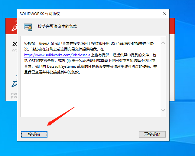 【SW2023最新版免费下载】SolidWorks 2023 SP1.0免费激活版安装图文教程