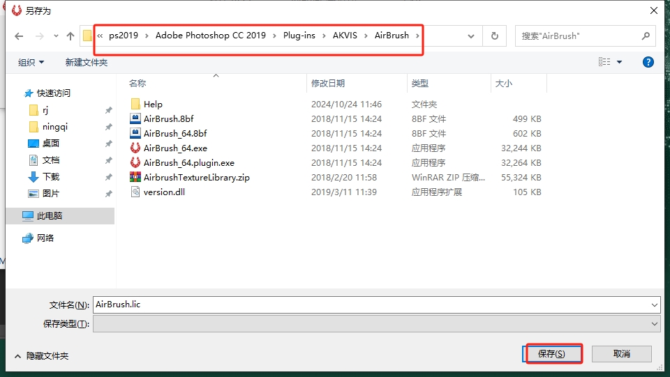photoshop插件合集：AKVIS Plugins Bundle2019安装图文教程