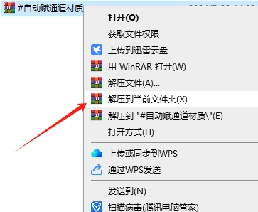 3DMAX自动赋通道材质脚本插件安装图文教程