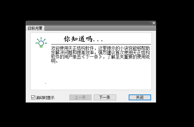 天正T20 天正结构 V9.0【支持CAD 2010-2023】中文免费版安装图文教程