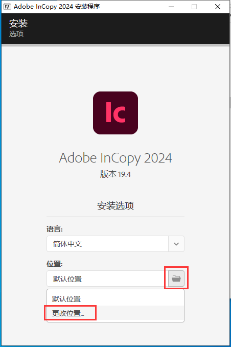 Adobe InCopy 2024 v19.4.0【附安装教程】最新免费版安装图文教程