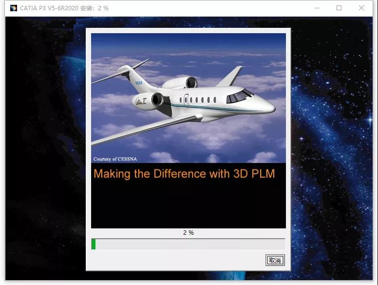 Catia P3 V5-6R2020【CAD/CAE/CAM一体化软件】中文破解版下载安装图文教程