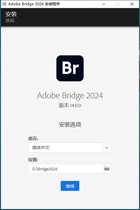 Adobe Bridge 2024【br2024最新版】中文破解版安装图文教程