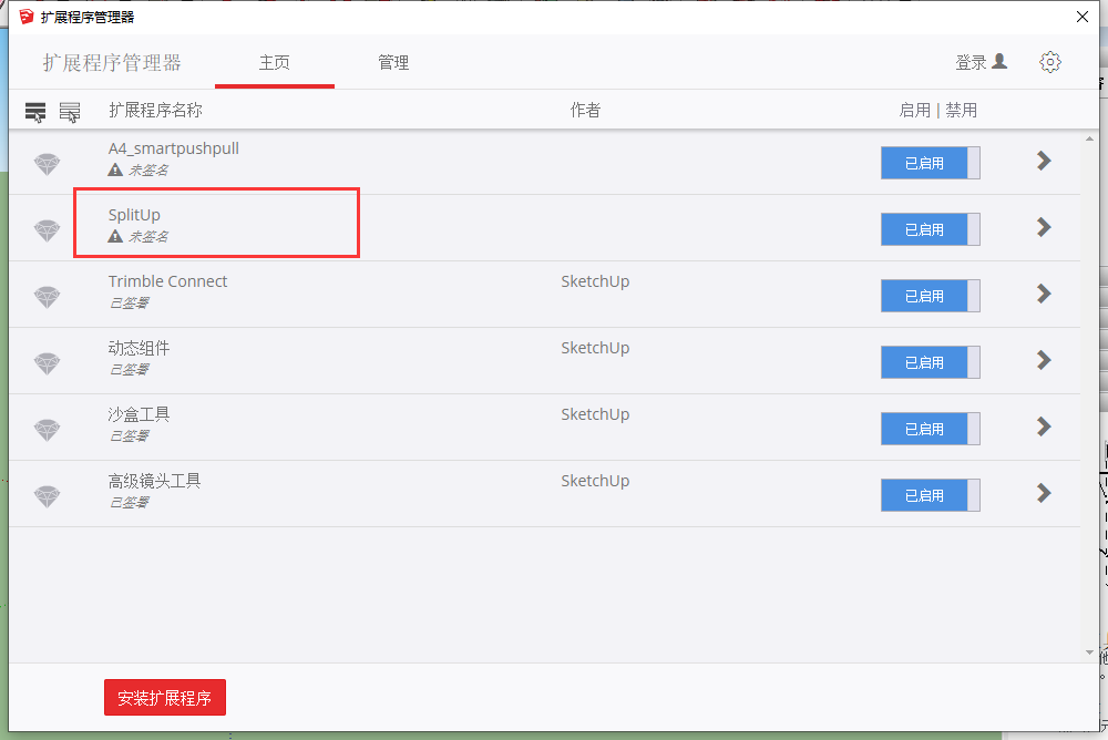 草图大师插件下载：TIG splitTOOLS v2.0【Sketchup分割面工具插件】汉化修改版安装图文教程