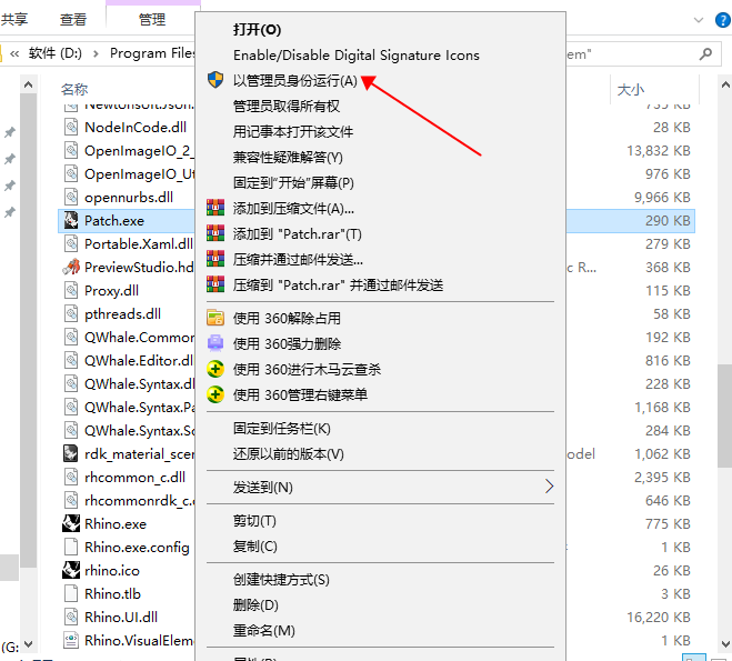 Rhino ceros【Rhino(犀牛)  v7.3专业版】 中文完美版安装图文教程