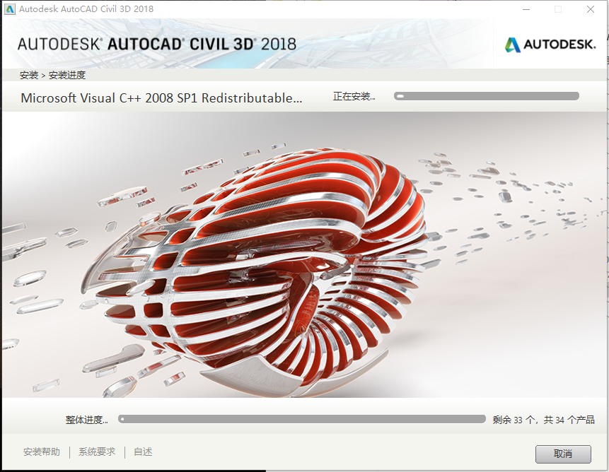 Civil 3D 2018官方免费破解版(附安装教程)安装图文教程