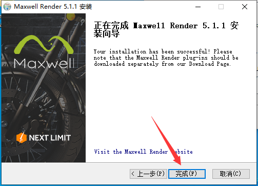 SketchUp草图大师渲染器插件：Maxwell Render v5.1.2安装图文教程