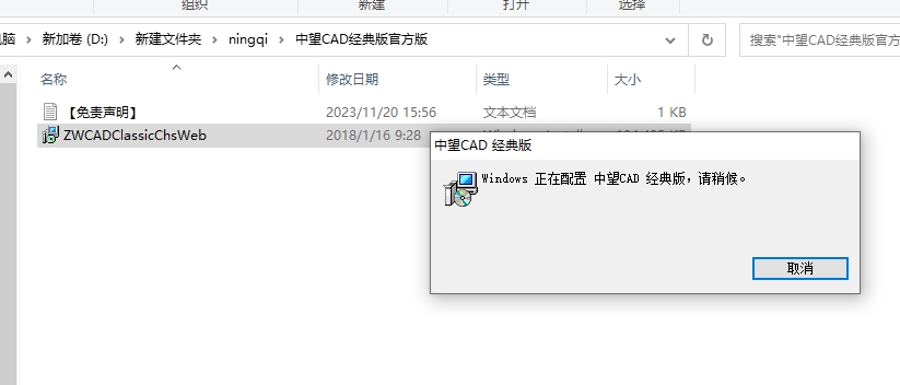 中望CAD经典版【中望CAD经典版免费版】免费中文版安装图文教程