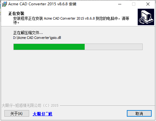 CAD图形图纸转换器【CAD转换器2015免费版】PDF转CAD转换器破解版安装图文教程