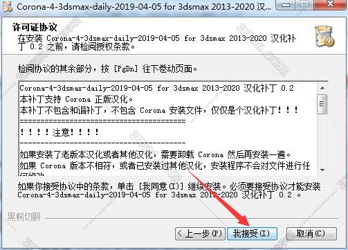 corona1.7软件下载