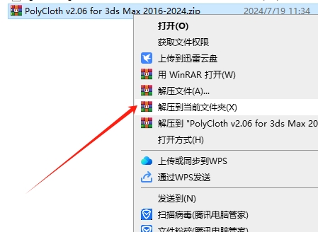 PolyCloth v2.06 for 3dsmax 2016-2024（3DS MAX布料模拟动画插件下载）免费版安装图文教程