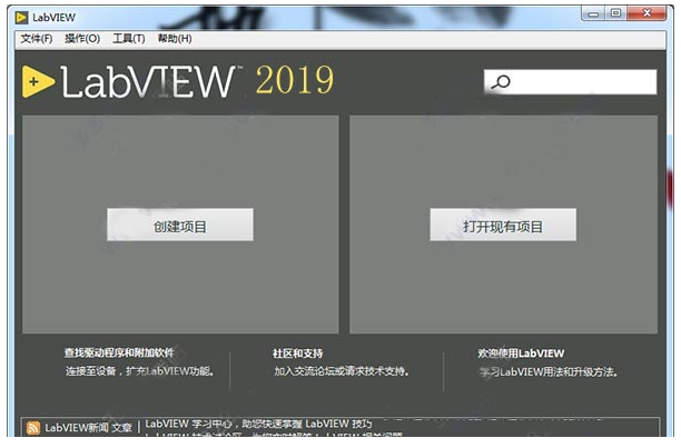LabVIEW2016中文版【LabVIEW2016破解版】汉化破解版安装图文教程