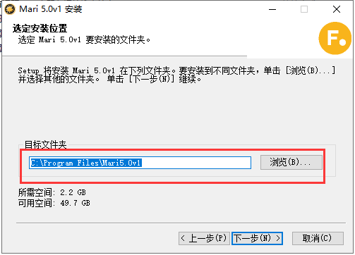 The Foundry Mari 5.0【3D纹理绘画软件】完美破解版安装图文教程