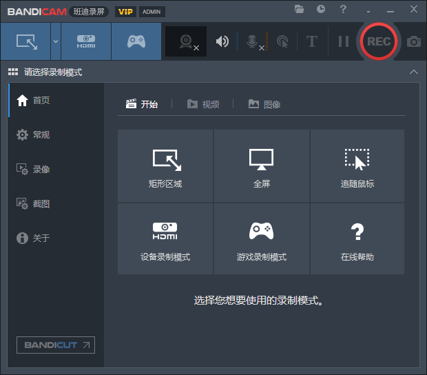 Bandicam v5.4.1【绿色免安装破解版】班迪录屏安装图文教程
