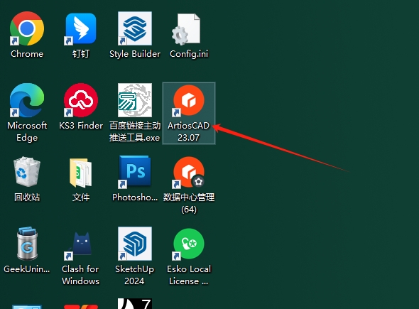 ArtiosCAD 23（安装教程）破解版安装图文教程