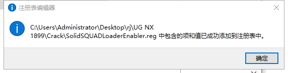 【Siemens UG NX1899下载】中文破解版版安装图文教程