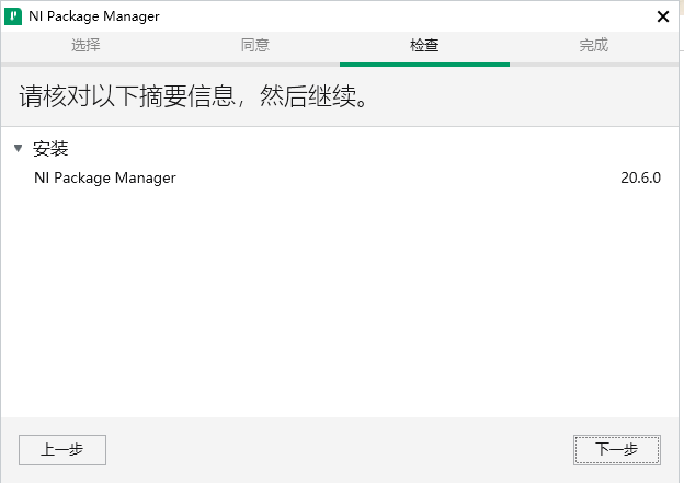 LabVIEW2020【图形化编程软件】英文破解版安装图文教程