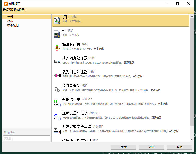 LabVIEW下载：LabVIEW 2021破解版+安装教程