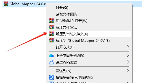 Global Mapper pro 24简体中文免费破解版安装图文教程