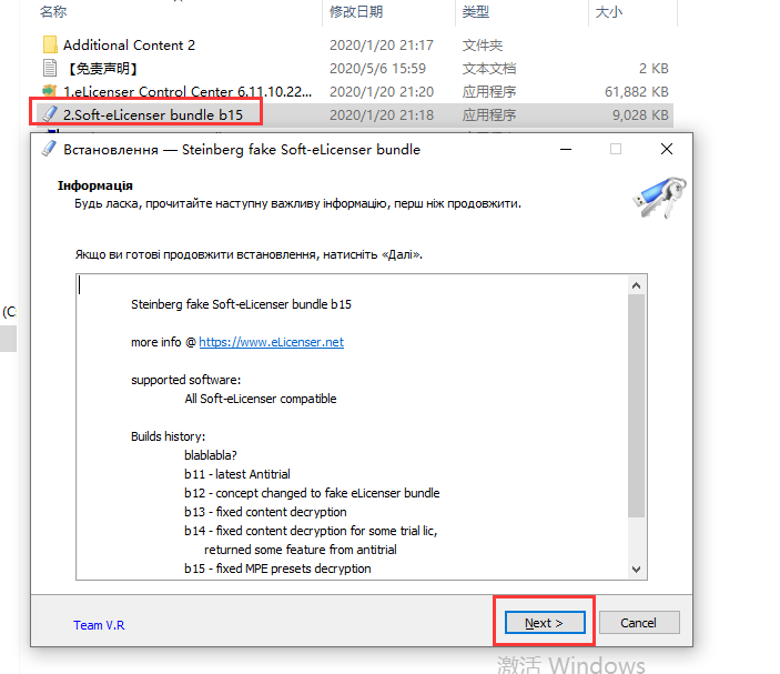 cubase 10.5【音频制作软件】绿色破解版安装图文教程