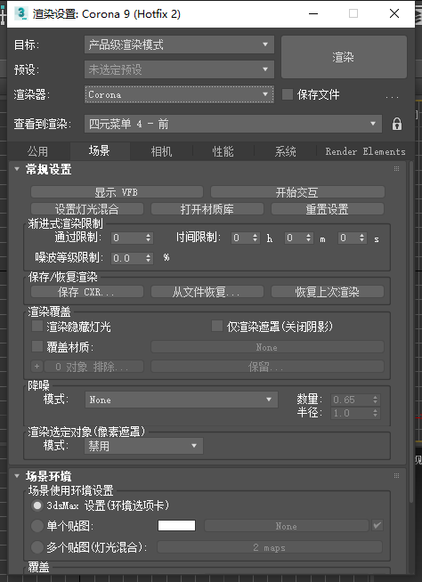 Corona 9.2 for 3dmax2016-2024 简体中文破解版+安装教程