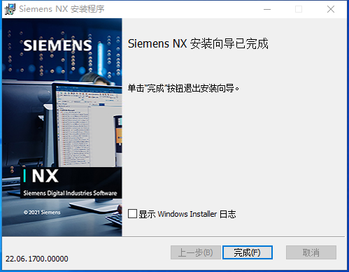 Siemens UG NX 2206 Build 1700中文破解版下载安装图文教程