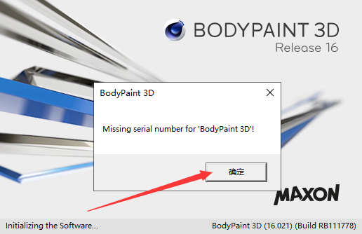BodyPaint 3D R16【贴图绘制软件】绿色破解版安装图文教程