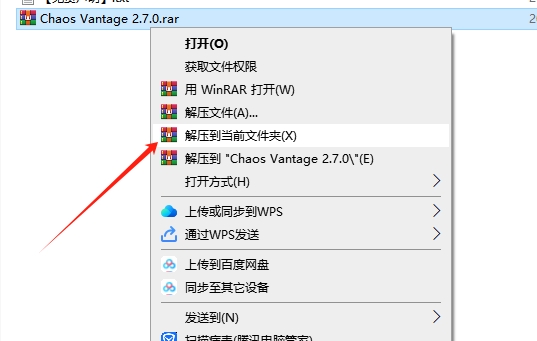 Vantage 2.7.0（附安装教程）完整激活版安装图文教程