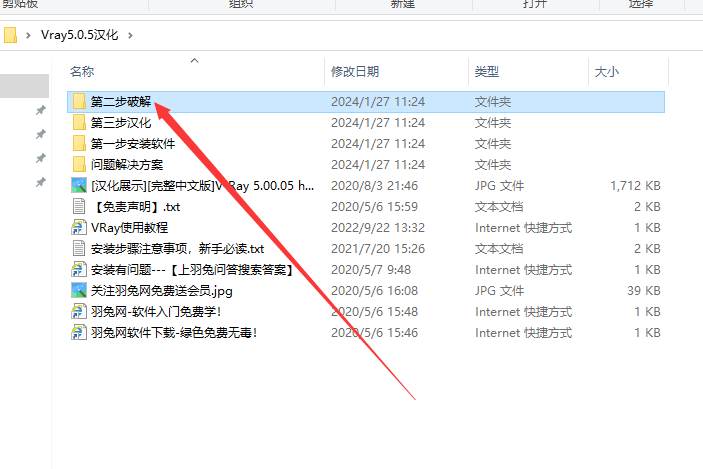【VRay5.0】VRay5.0005 for 3dmax2021中文完整版安装图文教程