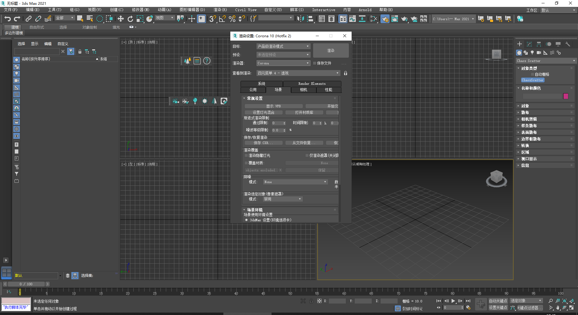 Corona 10.2 for 3ds Max 2016-2024【安装教程】免费激活版