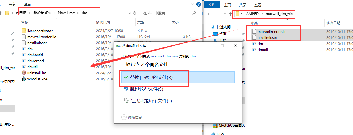SketchUp草图大师渲染器Maxwell Render： v4.0.3安装图文教程