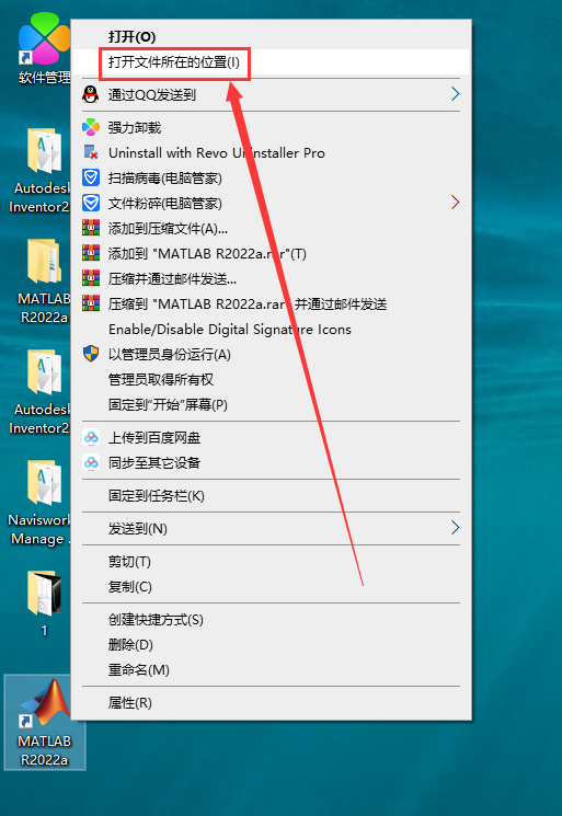 MATLAB 2022a免费官方破解版安装图文教程