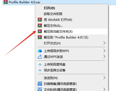 Profile Builder 4.0(轮廓放样工具)最新破解版安装图文教程