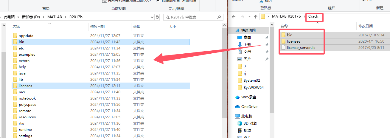 MATLAB 2017b（附安装教程）中文破解版安装图文教程