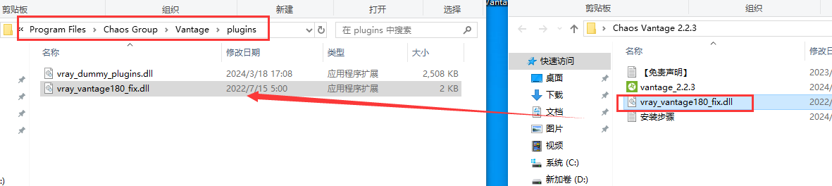 Chaos Vantage 2.2.3最新免费破解版安装图文教程