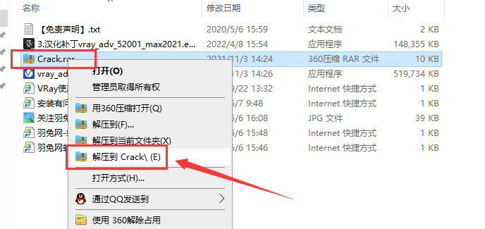 VRay5.2001 for 3dmax2016-2022【VR5.2001渲染器】汉化版破解版下载安装图文教程