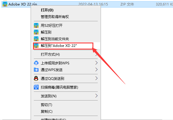 Adobe XD CC 22 【附安装教程】v22.7.12特别激活版安装图文教程