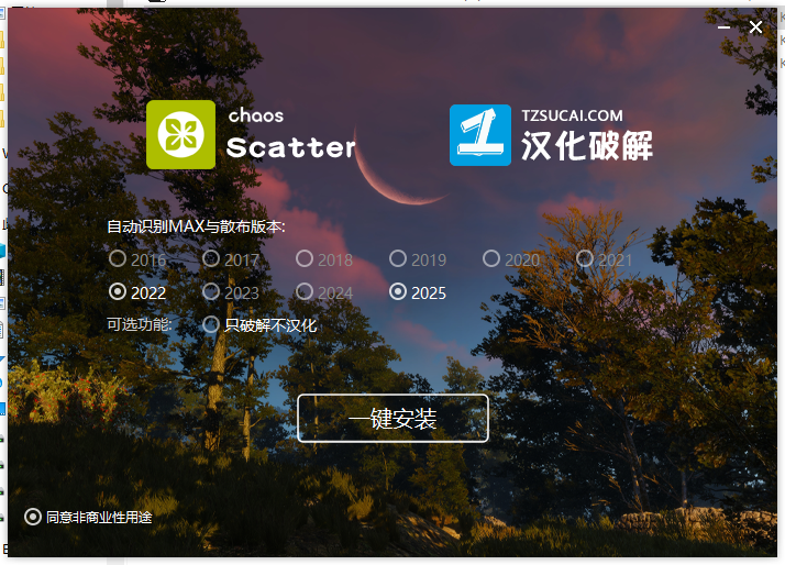 Corona 9.3 for 3dmax2016-2024正式完整中文破解版安装图文教程