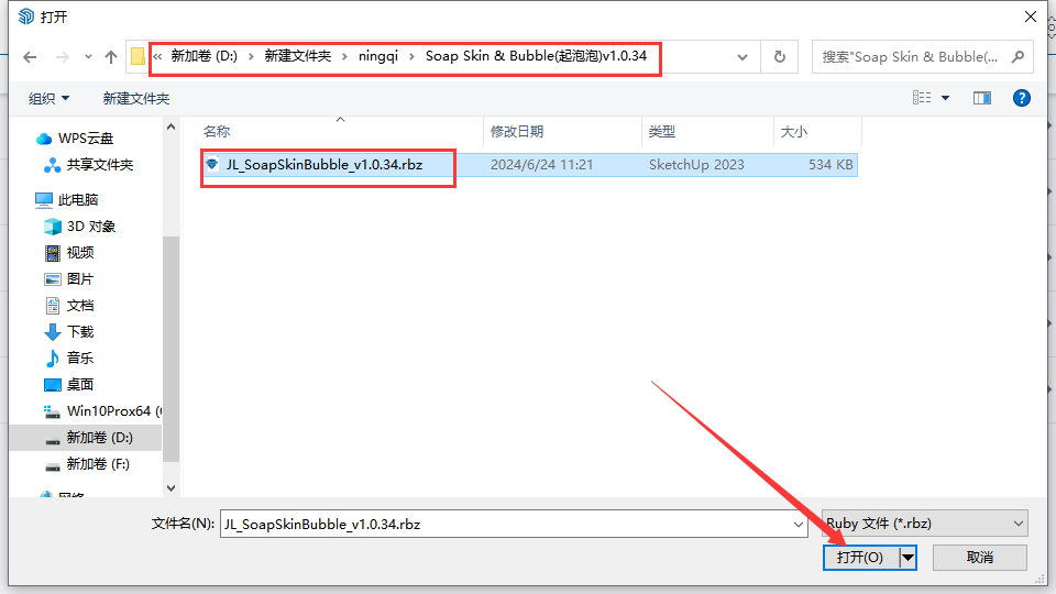 Soap Skin Bubble Tool(起泡泡)v1.0.34免费破解版安装图文教程