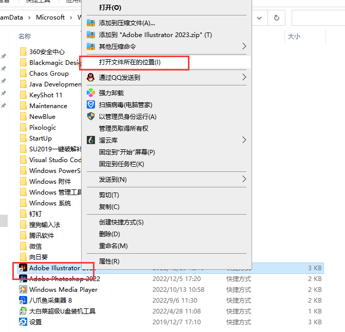 【ai最新版下载】Adobe Illustrator CC 2023 v27.1.1完美破解版附带安装教程安装图文教程