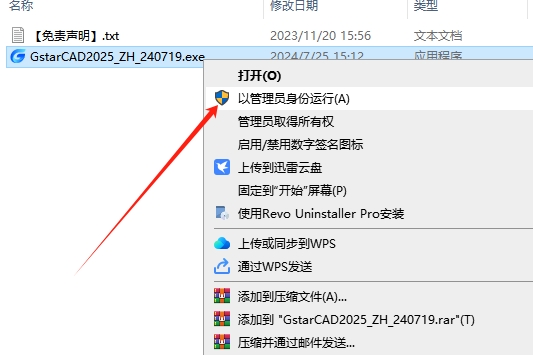 浩辰CAD 2025 最新官方免费版安装图文教程