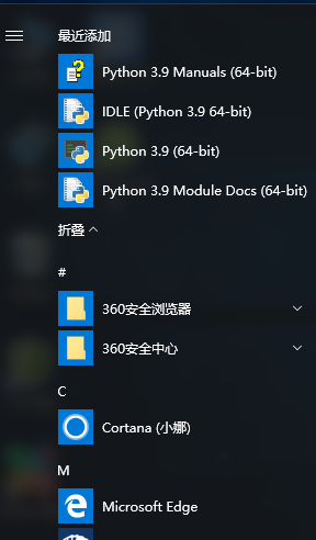 Python 3.9.6 编程软件正式版安装图文教程