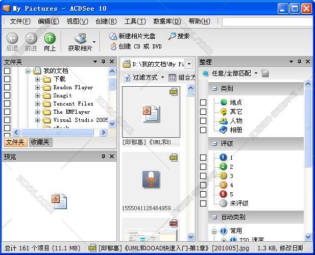 ACDSee10.0绿色精简版【ACDSee10.0】完整破解版免注册版 ACDSee10.0绿色精简版【ACDSee10.0】完整破解版免注册版